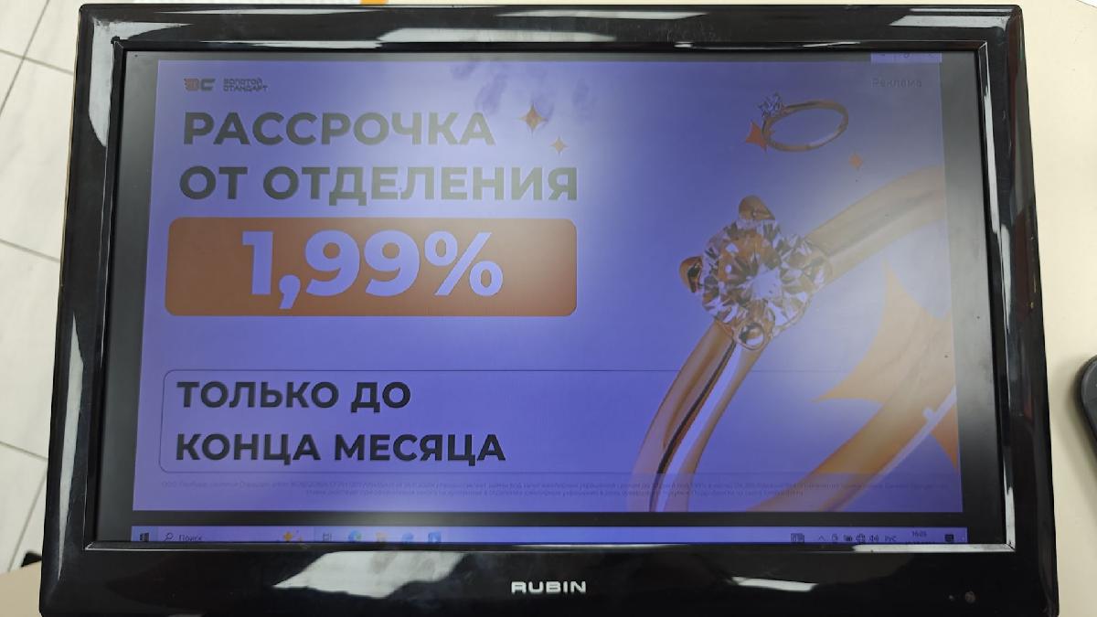 LED Телевизор Rubin 22SL1UF