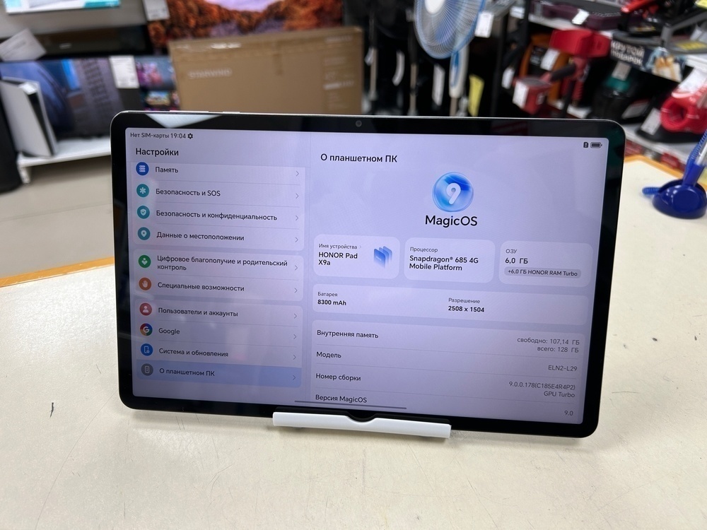 Планшет Honor Pad X9A  6/128Gb Wi-Fi
