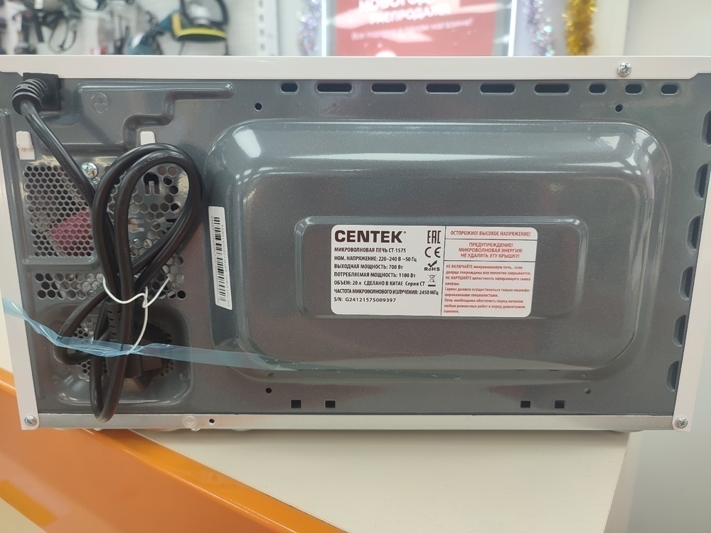 Микроволновая печь Centek CT-1575