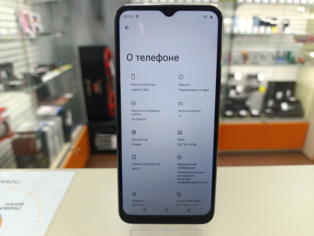 Смартфон Realme C30S 3/64