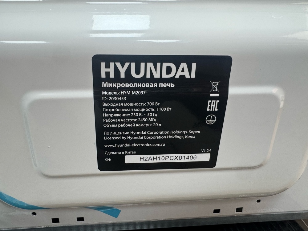 Микроволновая печь Hyundai HYM-M2097