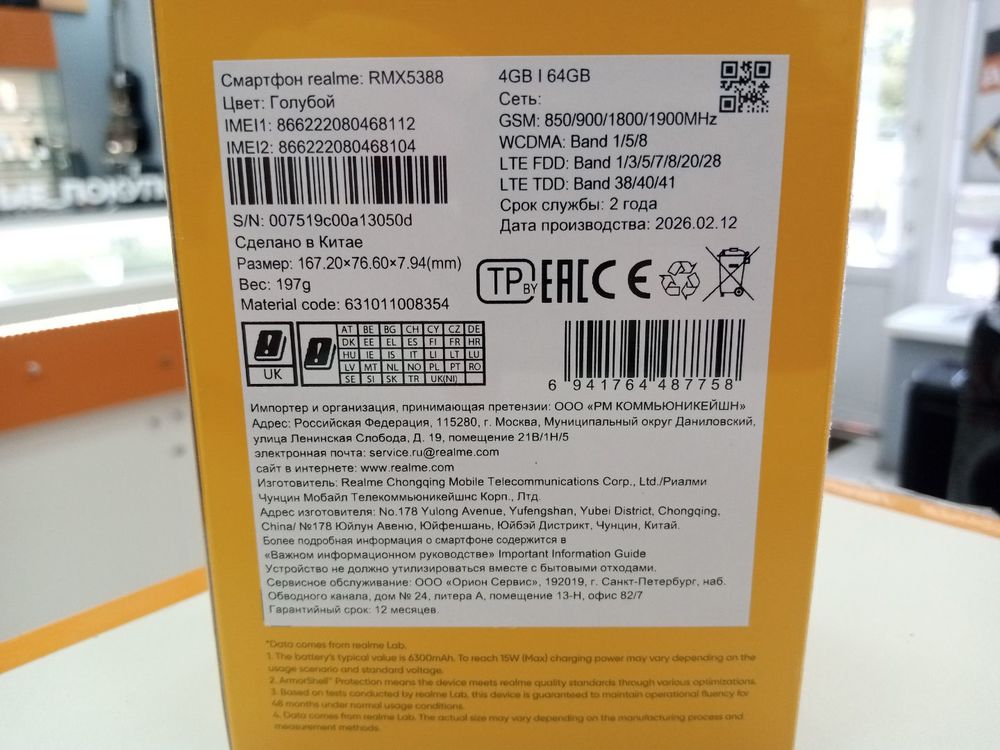 Смартфон Realme Note 80 4/64