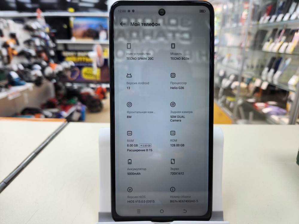 Смартфон Tecno Spark 20C 8/128