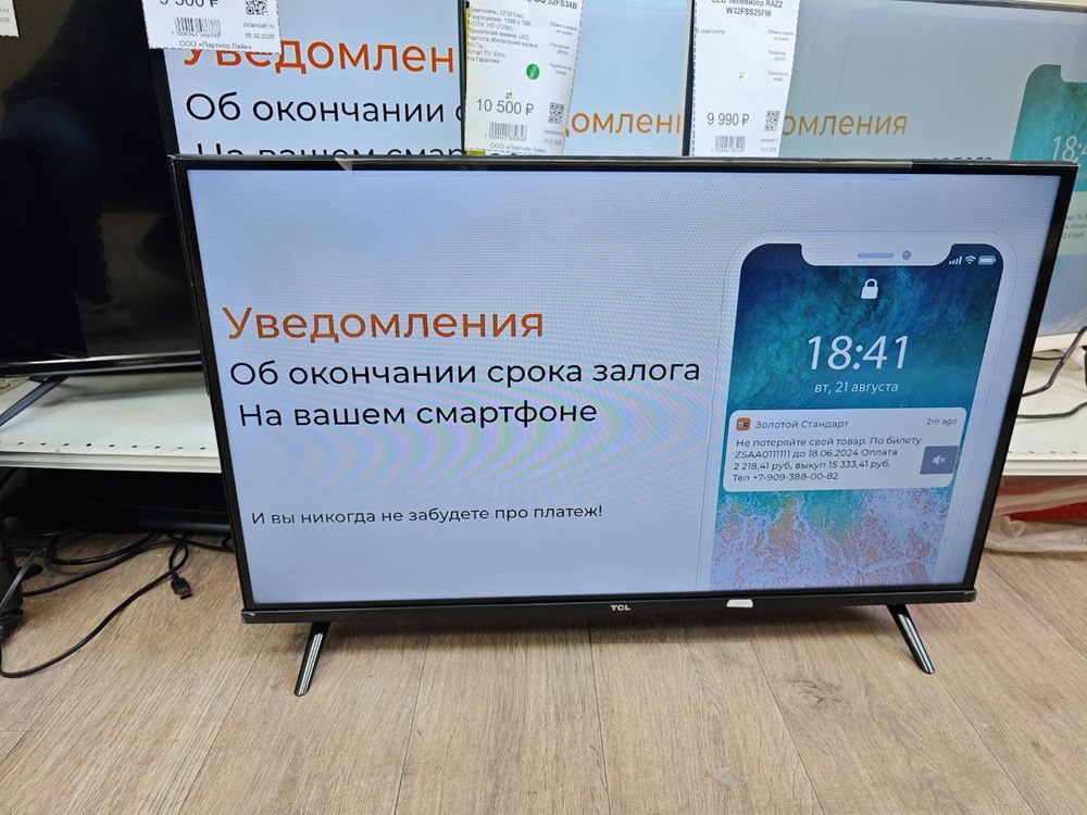 LED Телевизор TCL L32S60A;