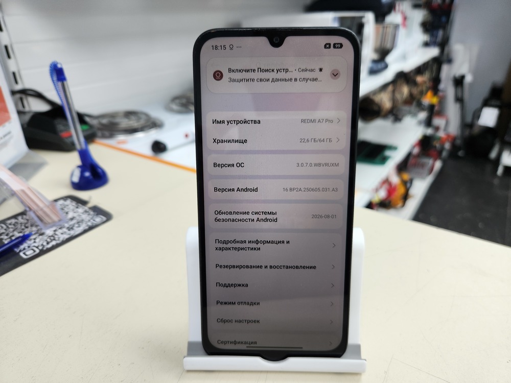 Смартфон Xiaomi Redmi A7 Pro 4/64