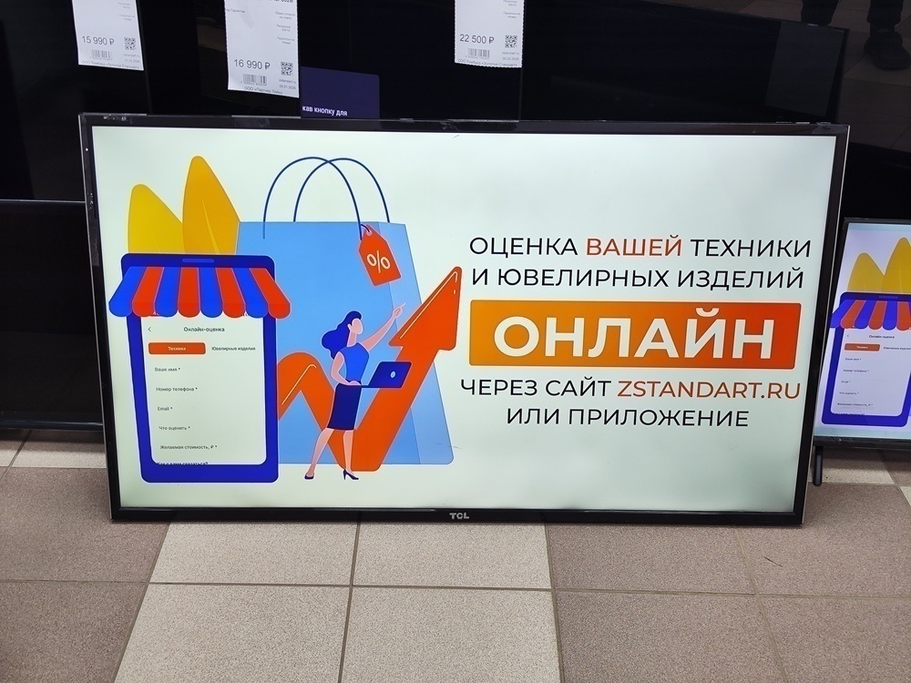 LED Телевизор TCL LED49D2930US