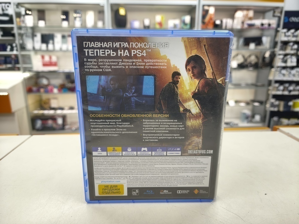 Игра Playstation 4 Одни из нас