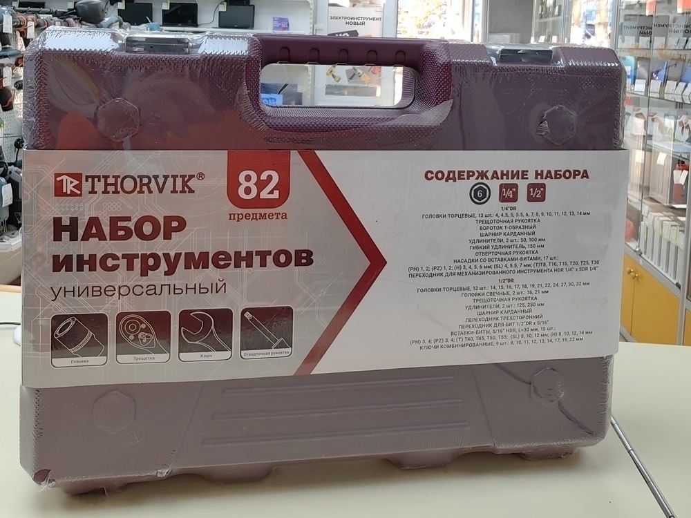 Набор инструментов Thorvik TS082 универсальный 1/4, 1/2 DR