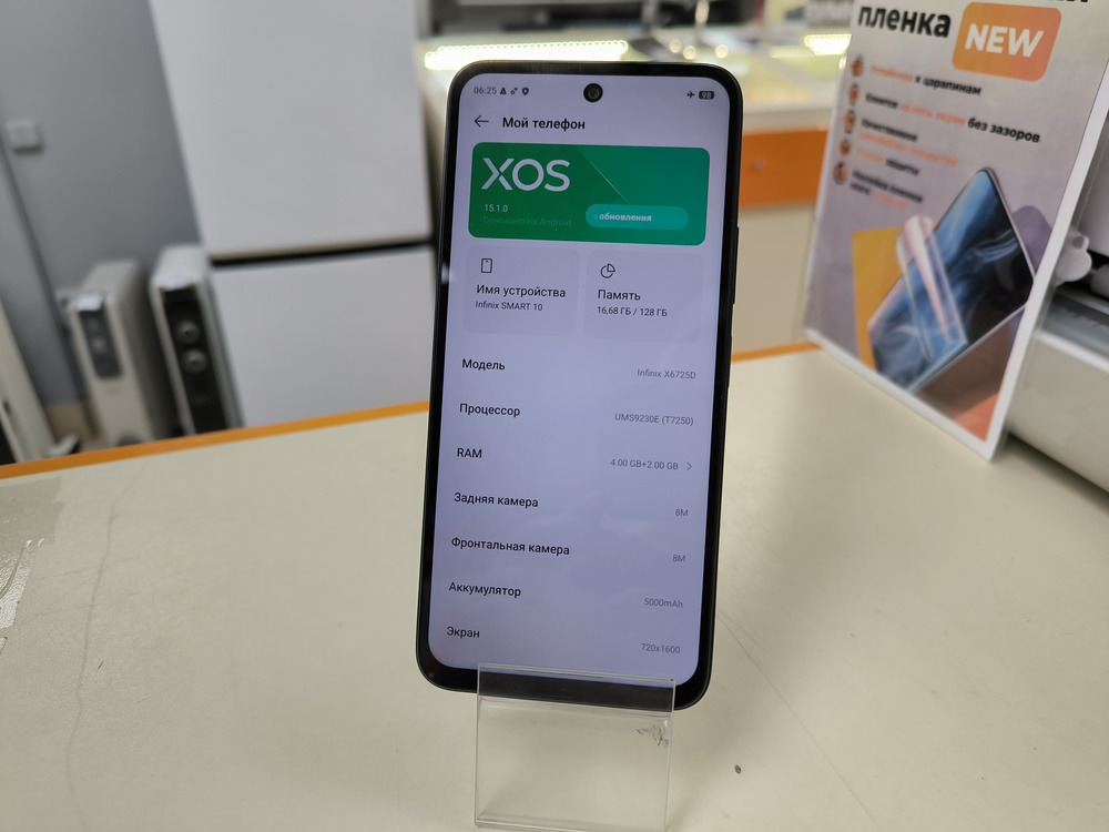 Смартфон Infinix Smart 10 4/128