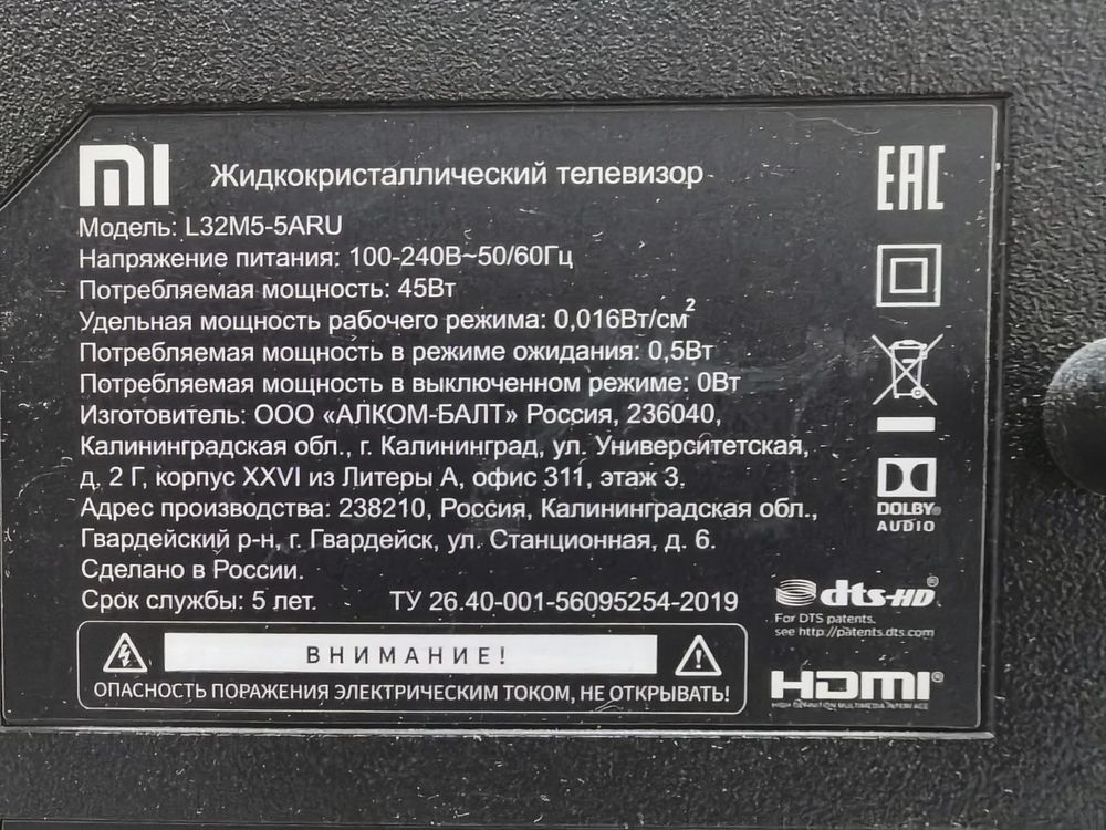 LED Телевизор Xiaomi L32M5-5ARU