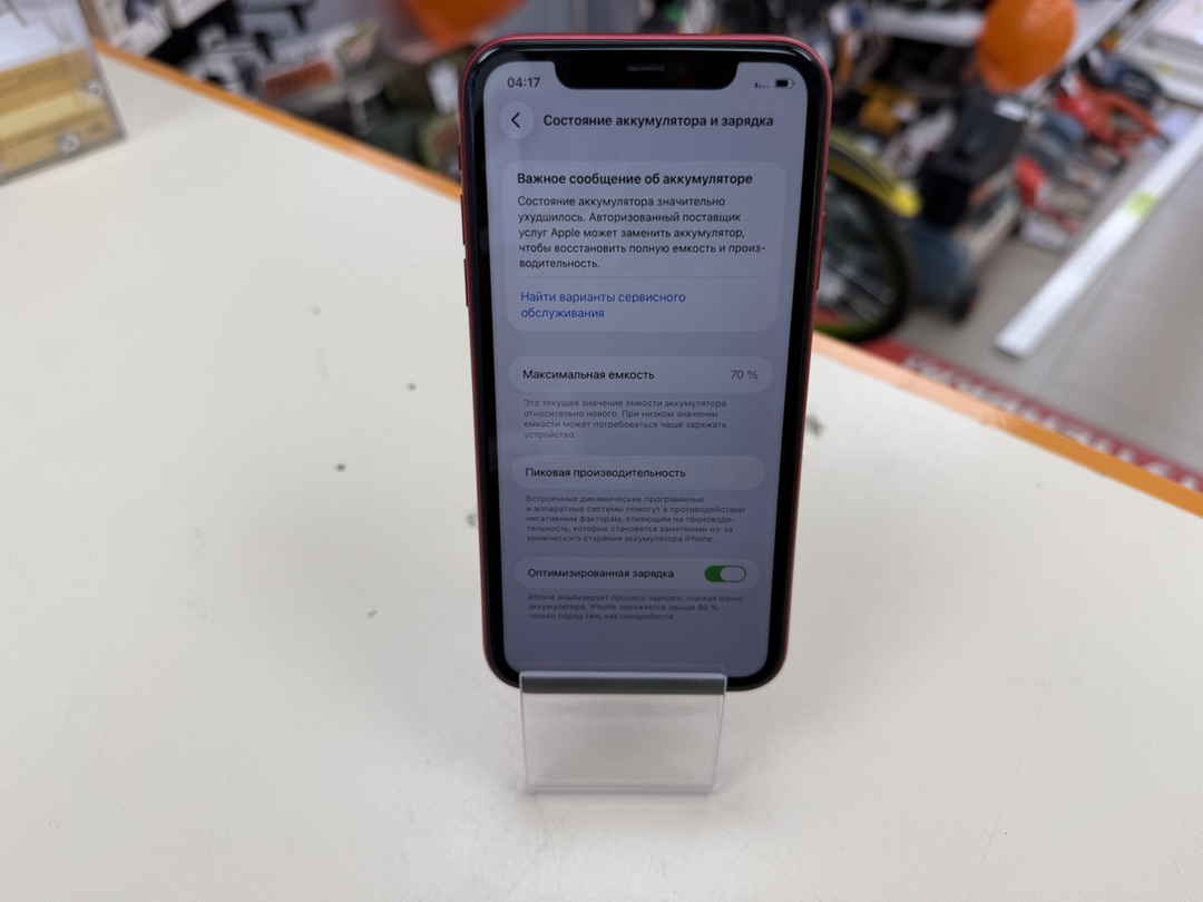 Смартфон Apple iPhone 11 128Gb
