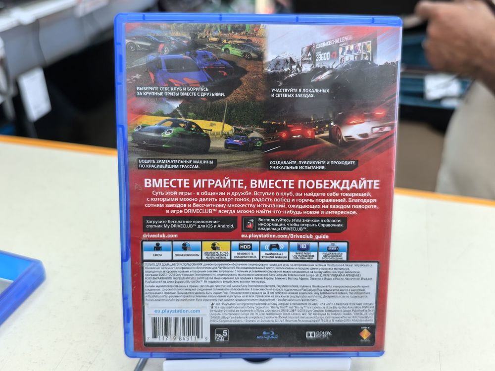 Игра  Playstation 4 Driveclub