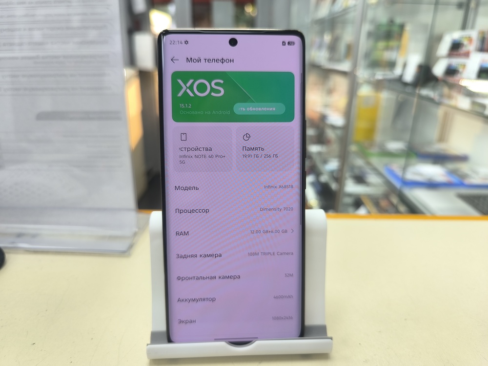 Смартфон Infinix Note 40 Pro Plus 12/256