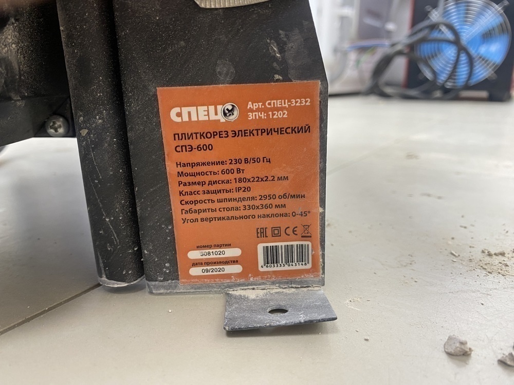 Электроплиткорез Спец СПЭ-600