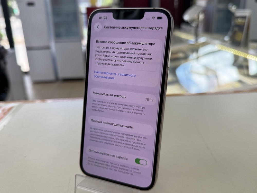 Смартфон Apple iPhone 13 128Gb