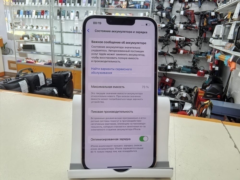 Смартфон Apple iPhone 13 128Gb