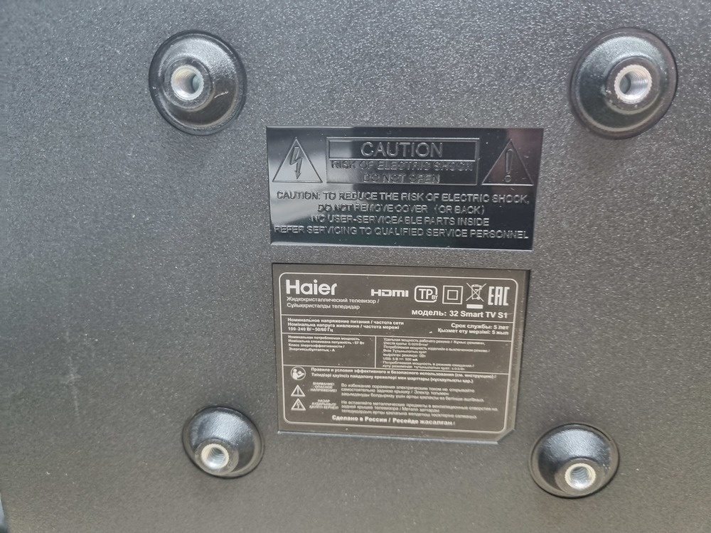 LED Телевизор Haier 32 Smart TV S1
