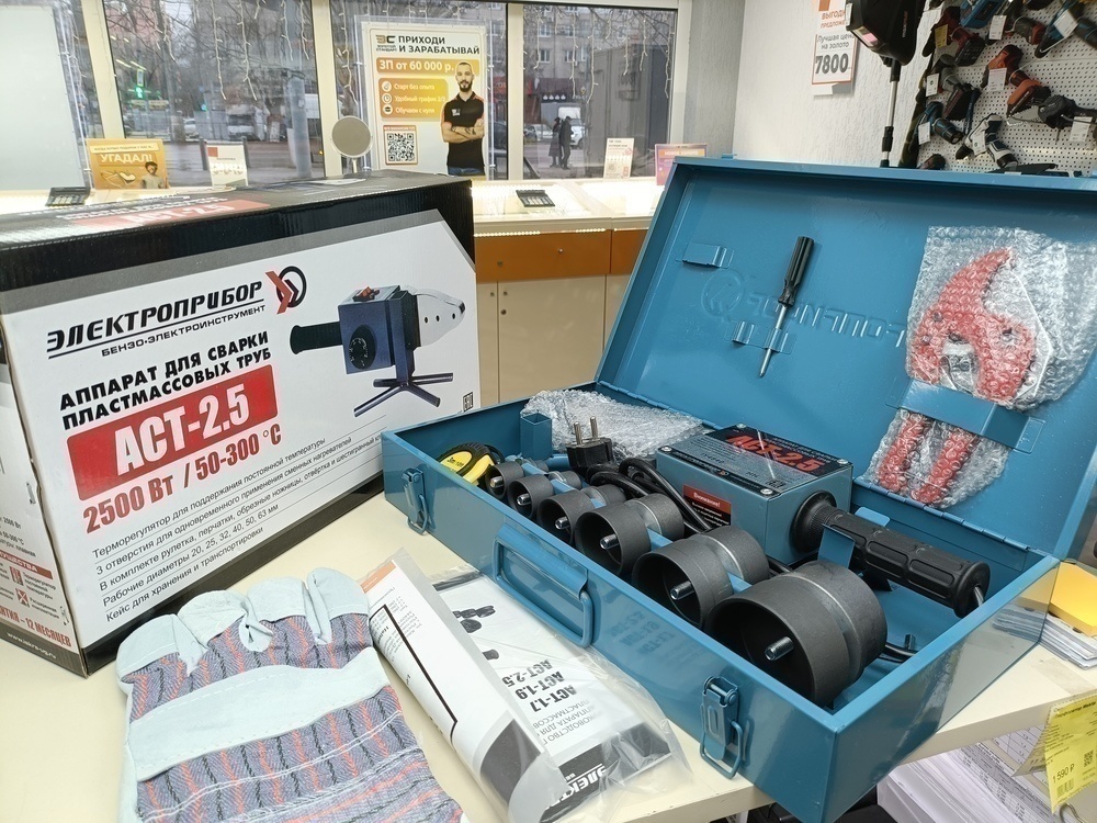 Паяльник полипропилена Электроприбор АСТ-2.5