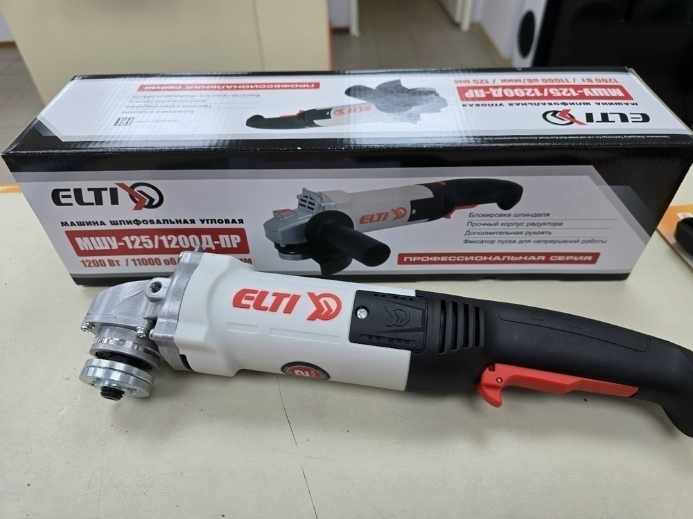Угловая шлифмашина Elti МШУ-125/1200Д-ПР