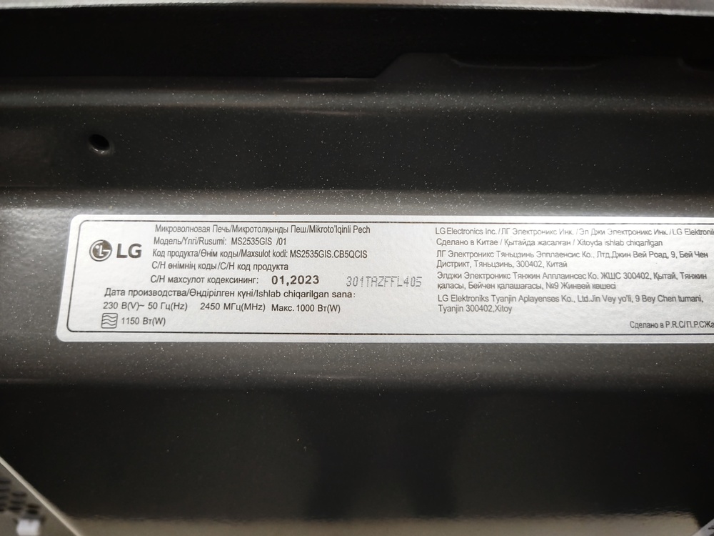 Микроволновая печь LG MS2535GIS