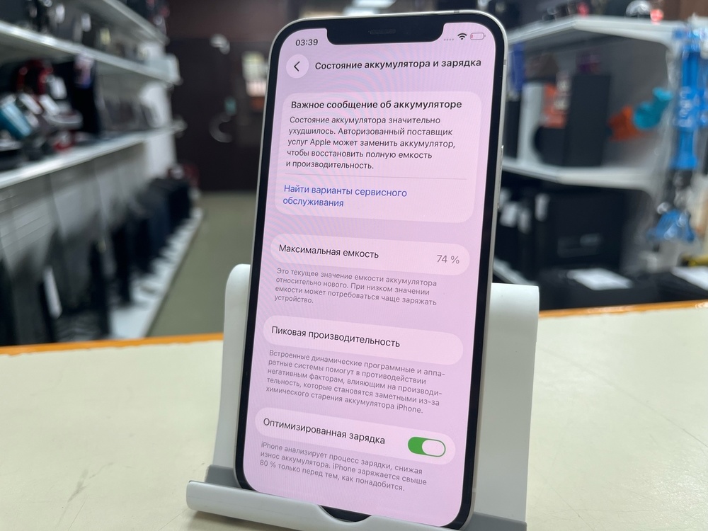 Смартфон Apple iPhone 13 128Gb