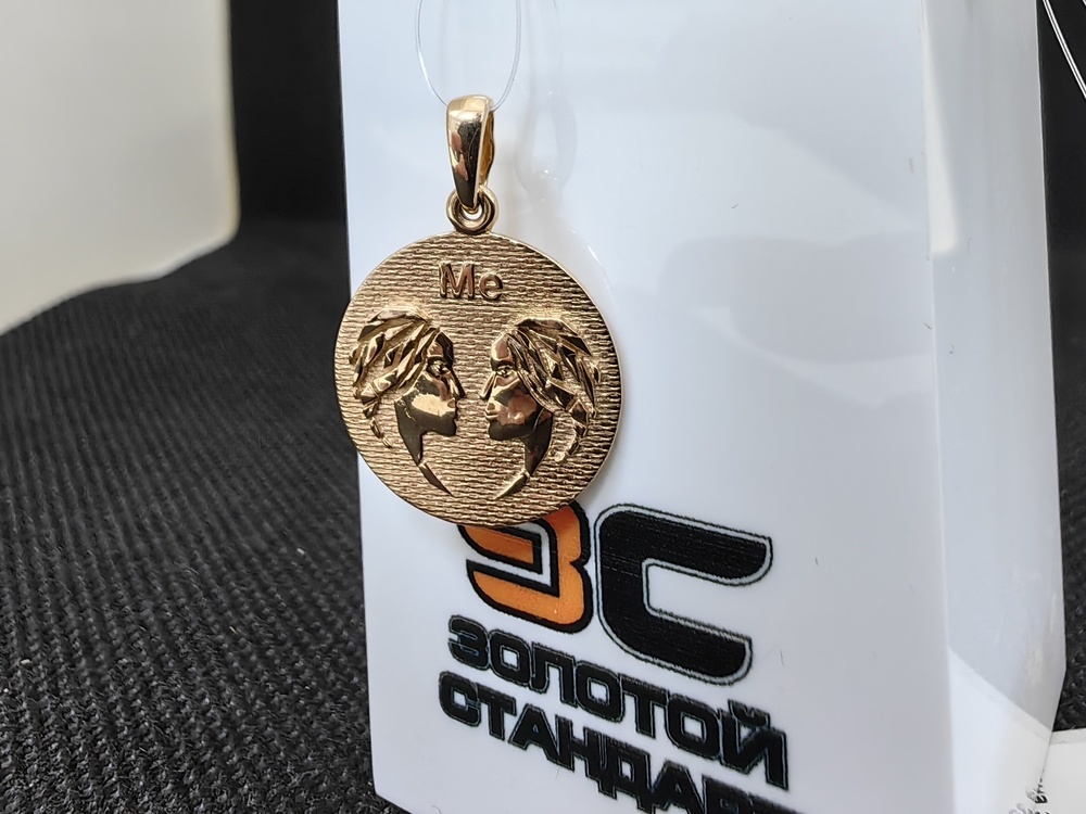 ПОДВЕСКА ЗНАК ЗОДИАКА БЛИЗНЕЦЫ (Au 585)