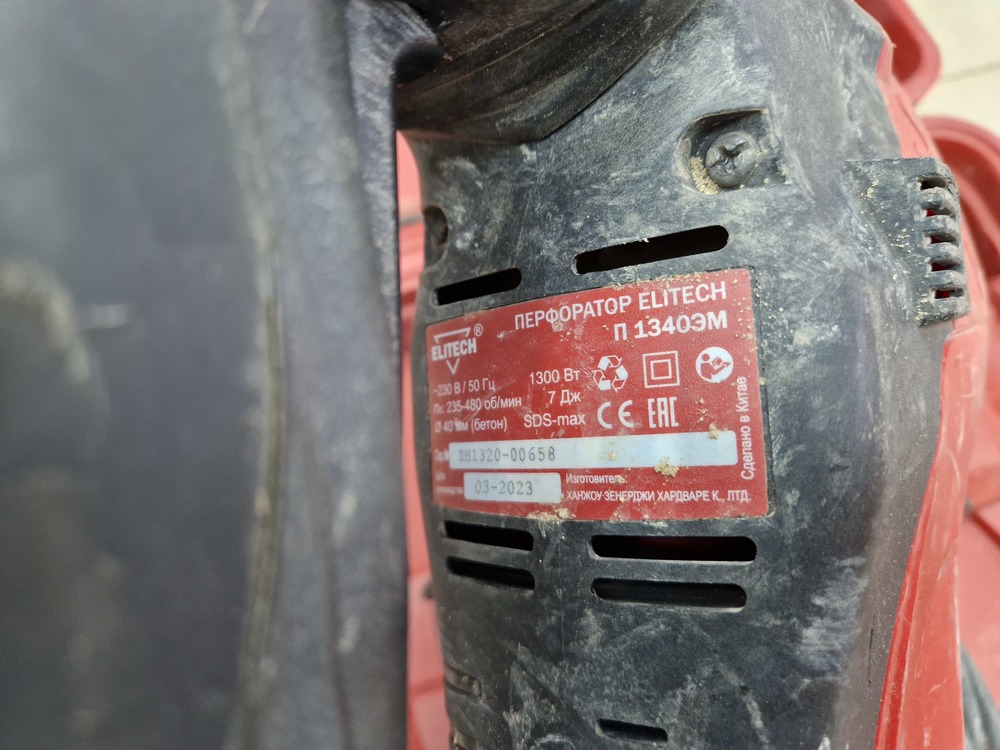 Перфоратор Elitech П 1340ЭМ