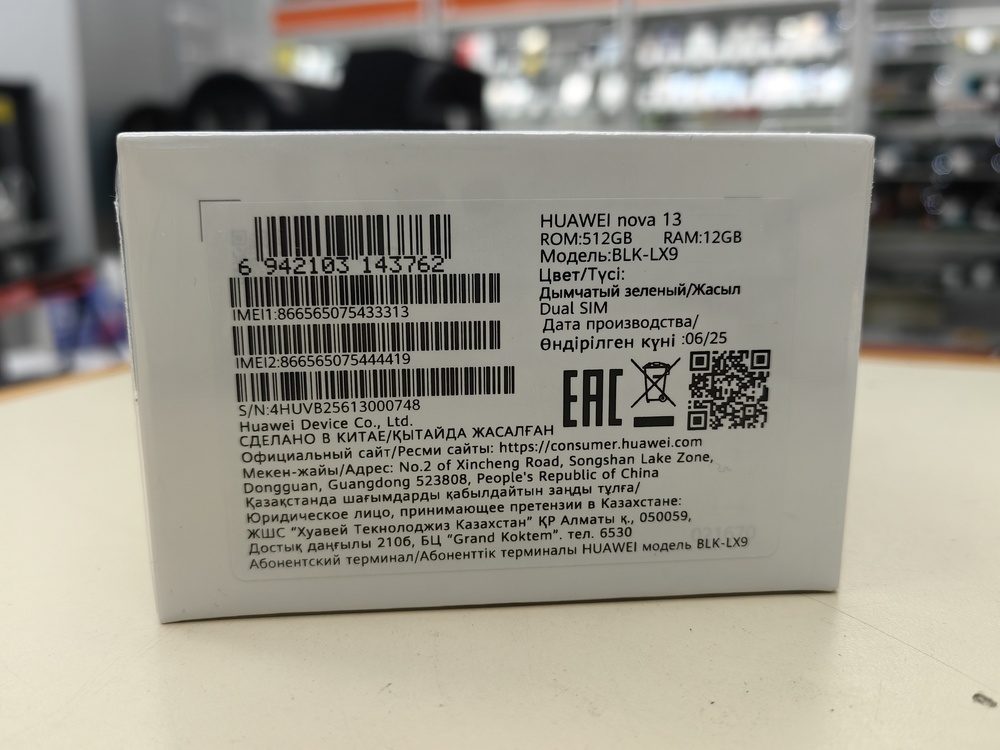 Смартфон Huawei Nova 13 12/512