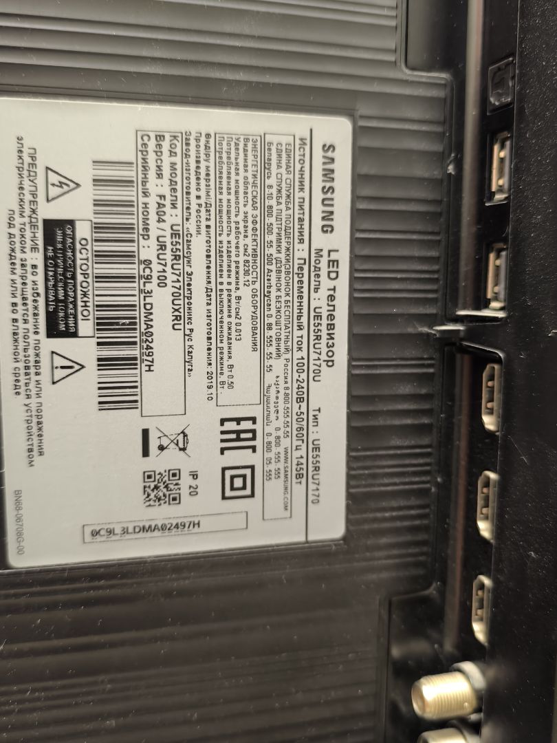 LED Телевизор Samsung UE55RU7170U