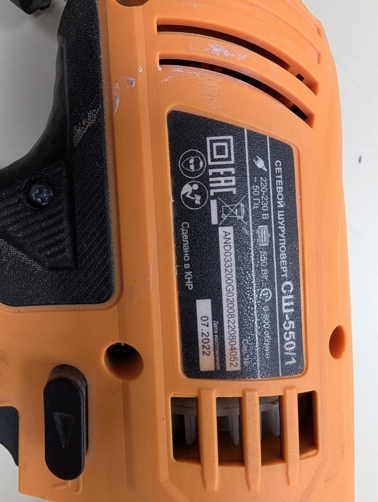 Дрель-безударная Вихрь СШ-550/1