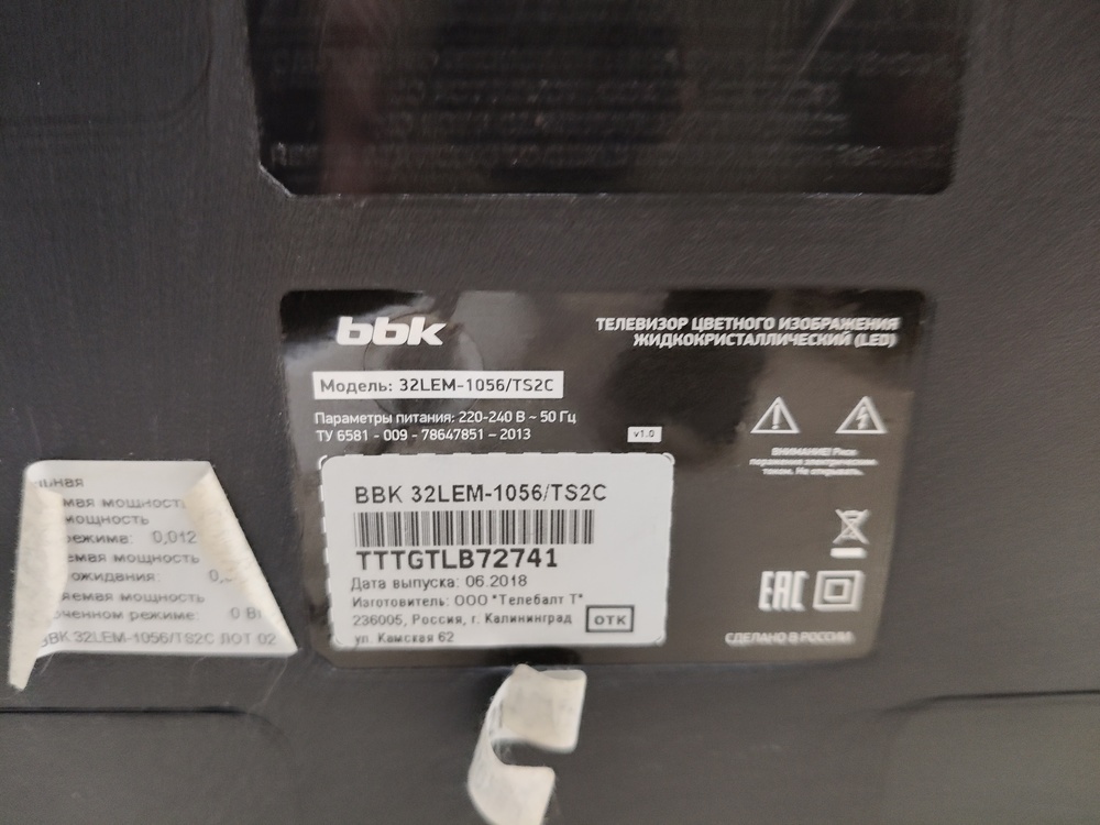 LED Телевизор BBK 32LEM1056