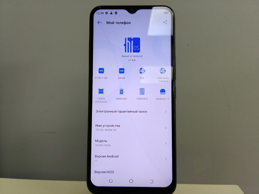 Смартфон Tecno Spark 8C 4/64