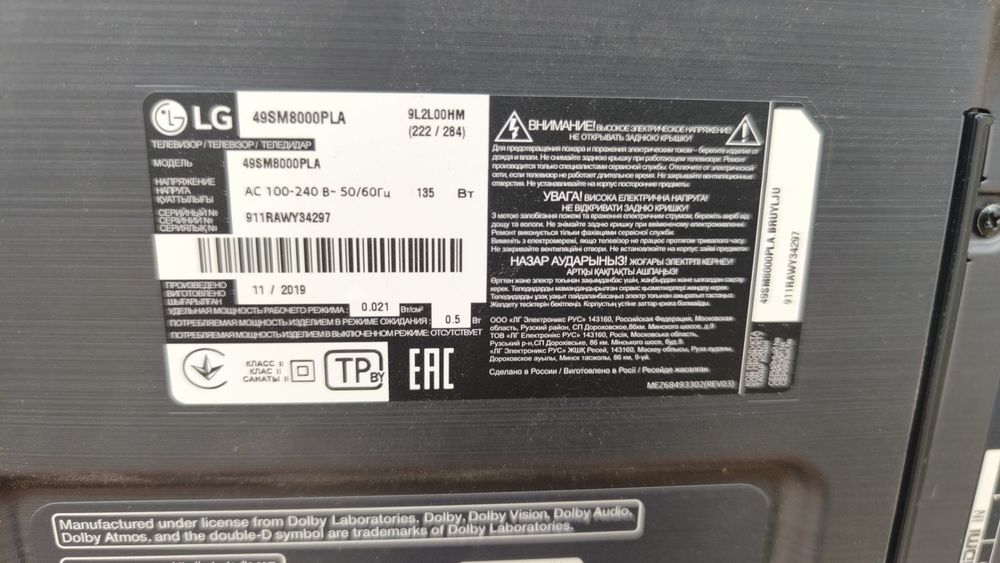 LED Телевизор LG 49SM8200PLA