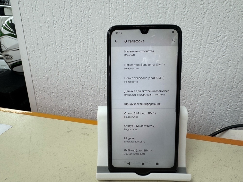 Смартфон BQ 6061l slim