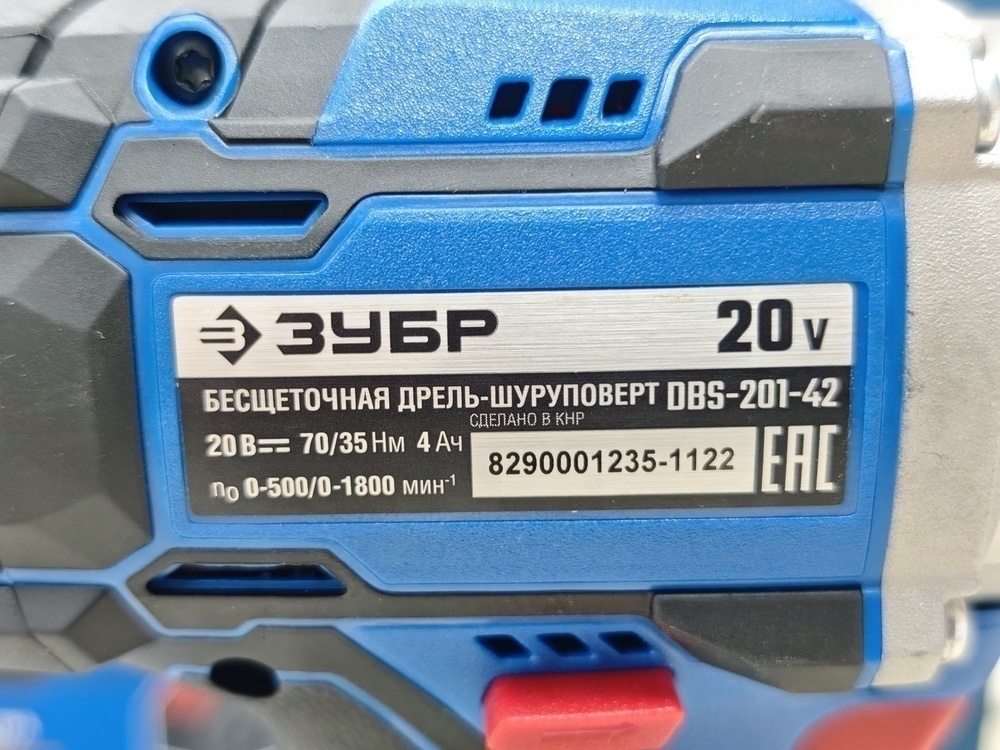 Шуруповерт Зубр DBS-201