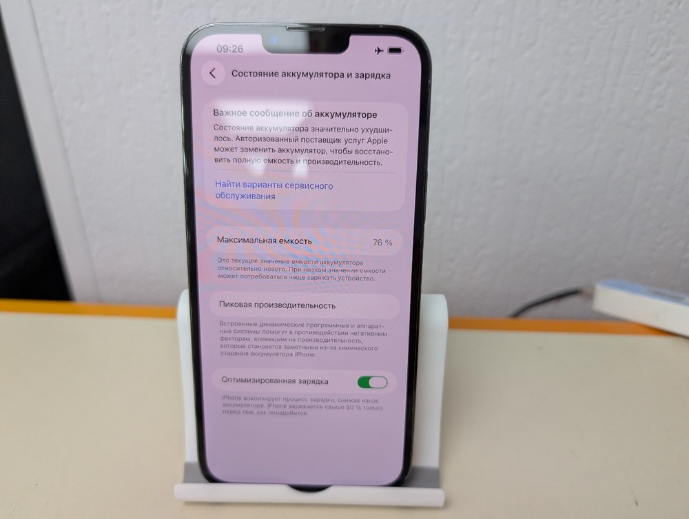 Смартфон Apple iPhone 13 Pro Max 512Gb