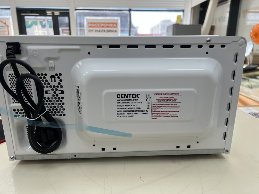 Микроволновая печь Centek CT-1571
