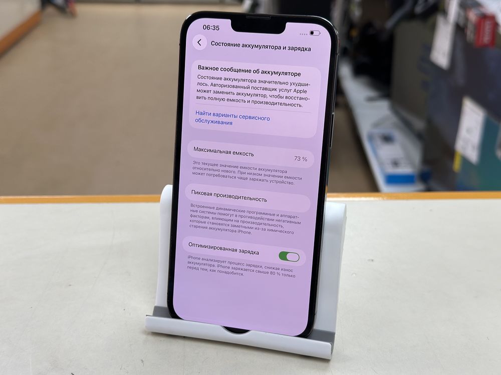 Смартфон Apple iPhone 13 Pro Max 1Tb