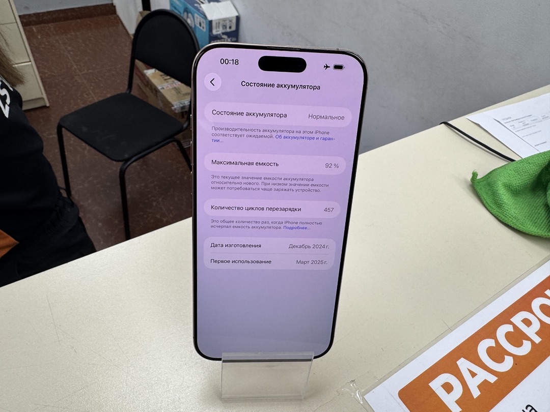 Смартфон Apple Iphone 16 Pro Max 256Gb