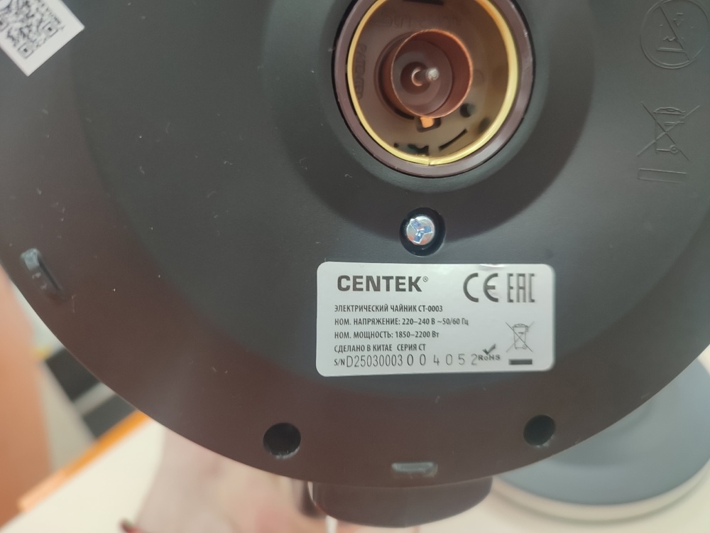 Чайник электрический Centek CT-0003
