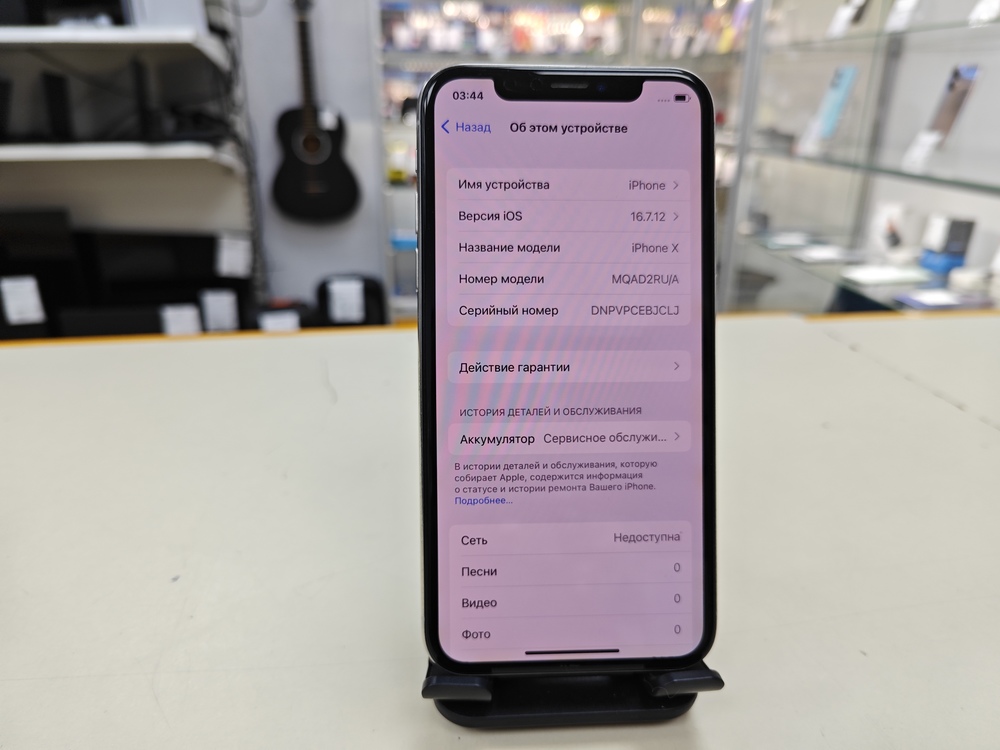 Смартфон Apple iPhone X 64Gb