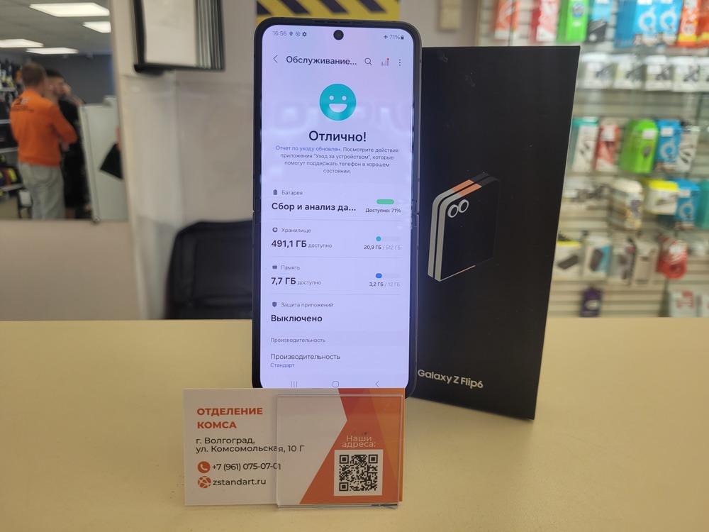 Смартфон Samsung Galaxy Z Flip 6 12Gb 512GB