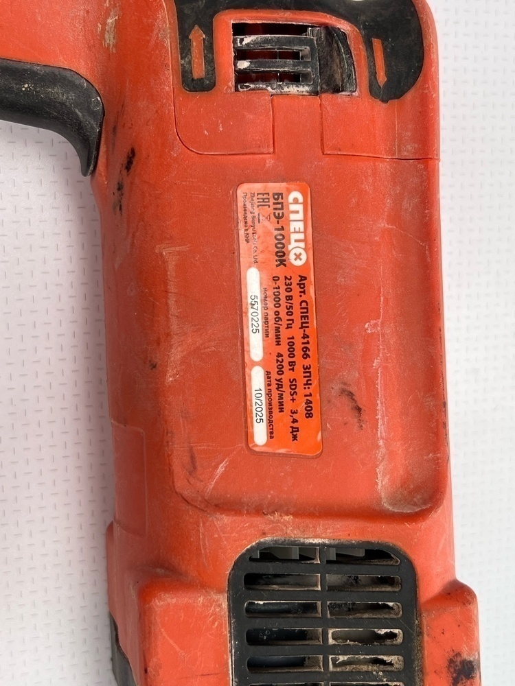 Перфоратор СПЕЦ БПЭ-1000К