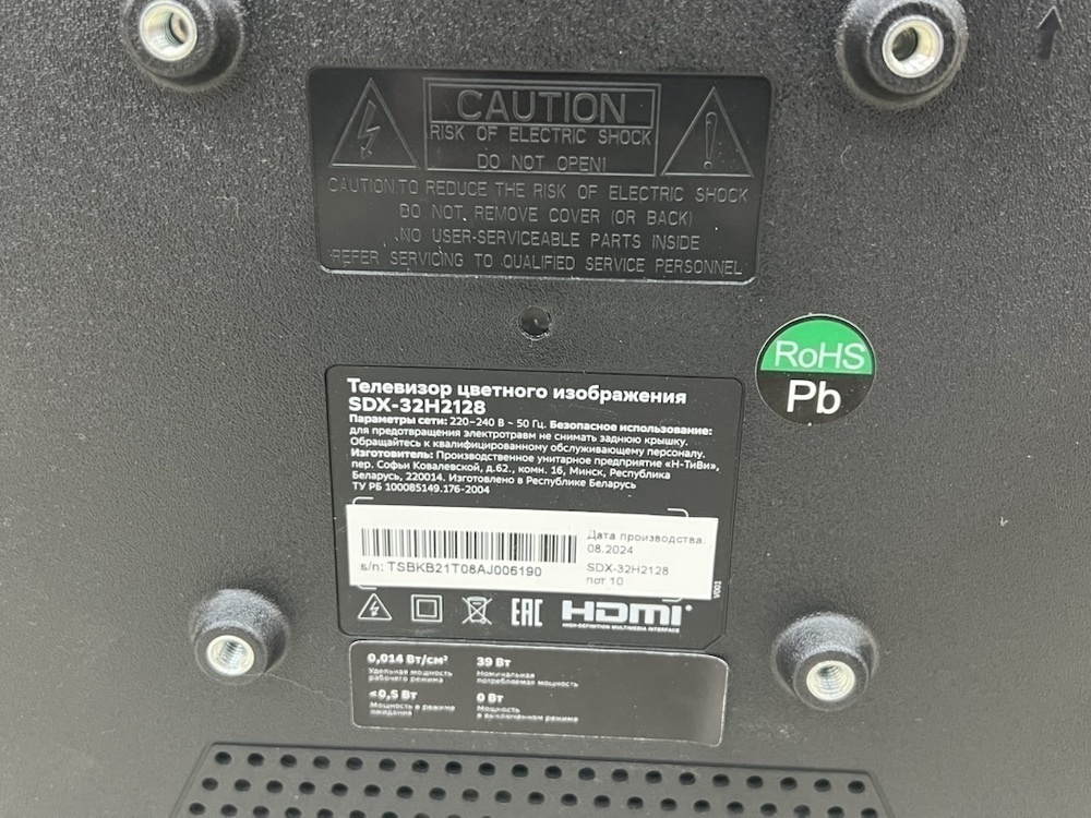 LED Телевизор SBER SDX-32H2128