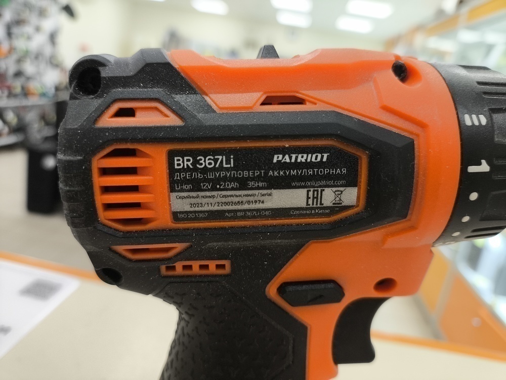 Шуруповерт Patriot BR 367LI