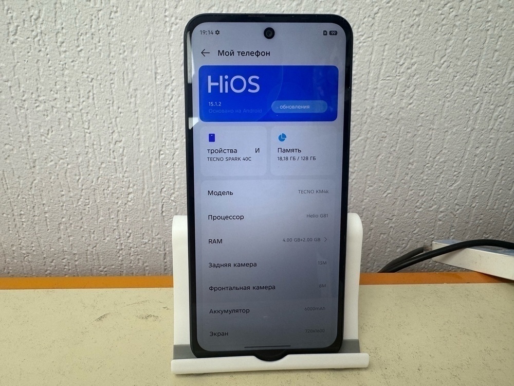 Смартфон Tecno Spark 40C 4/128