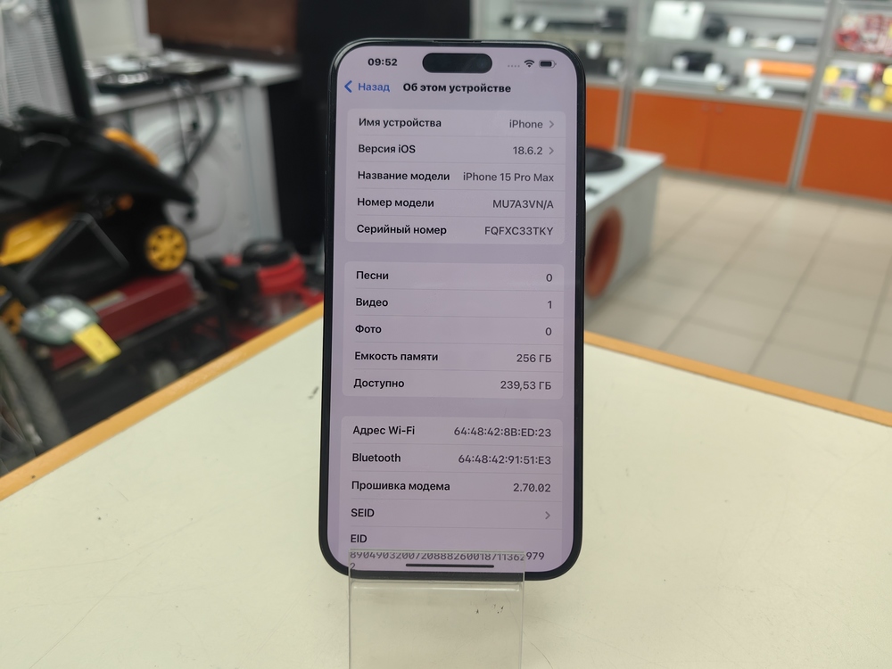 Смартфон Apple iPhone 15 Pro Max 256Gb