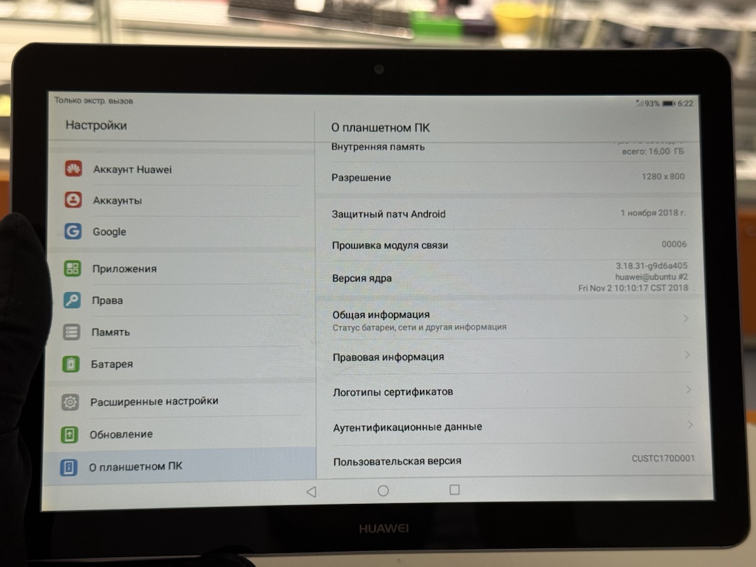 Планшет Huawei Media Pad T3 10