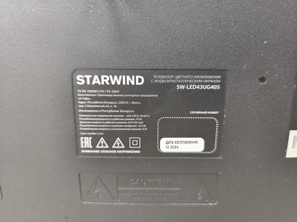 LED Телевизор Starwind SW-LED43UG405