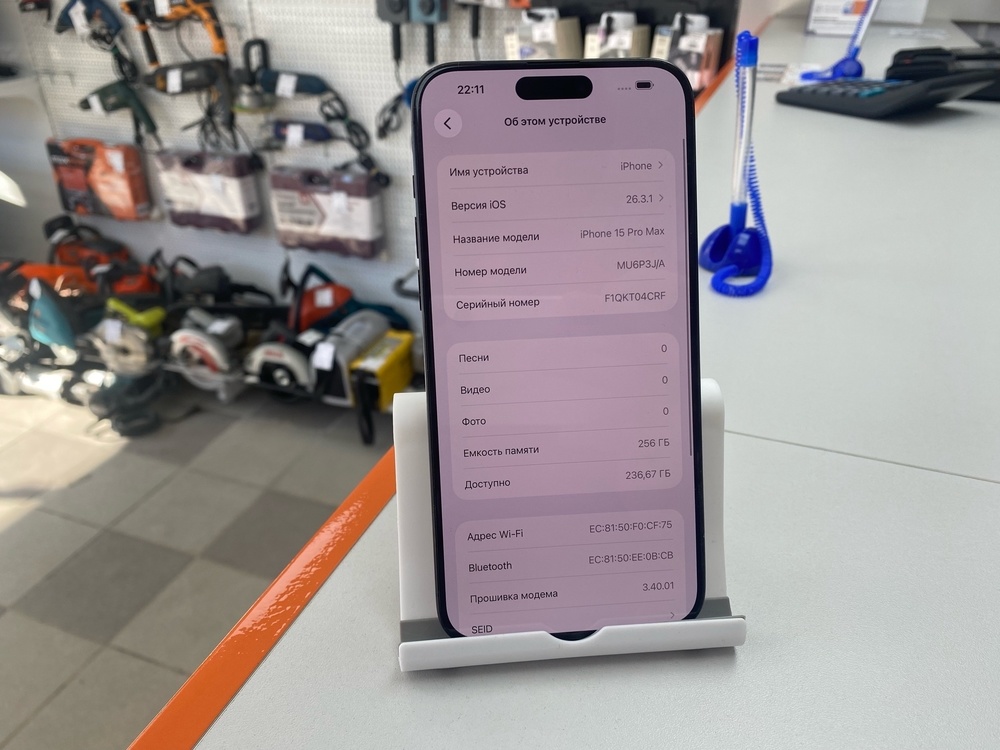 Смартфон Apple iPhone 15 Pro Max 256Gb